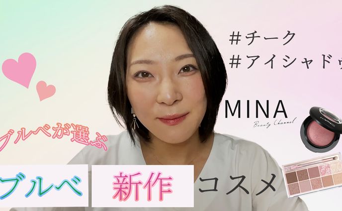 サムネイル 【コスメ系】