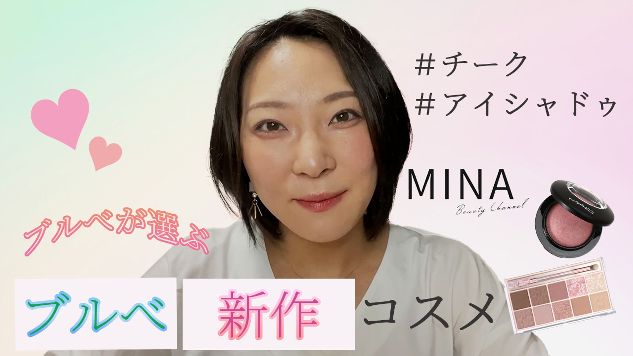 サムネイル 【コスメ系】-1