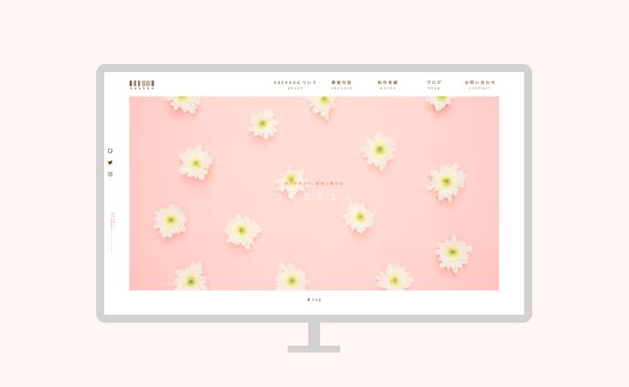 自分用ホームページ製作