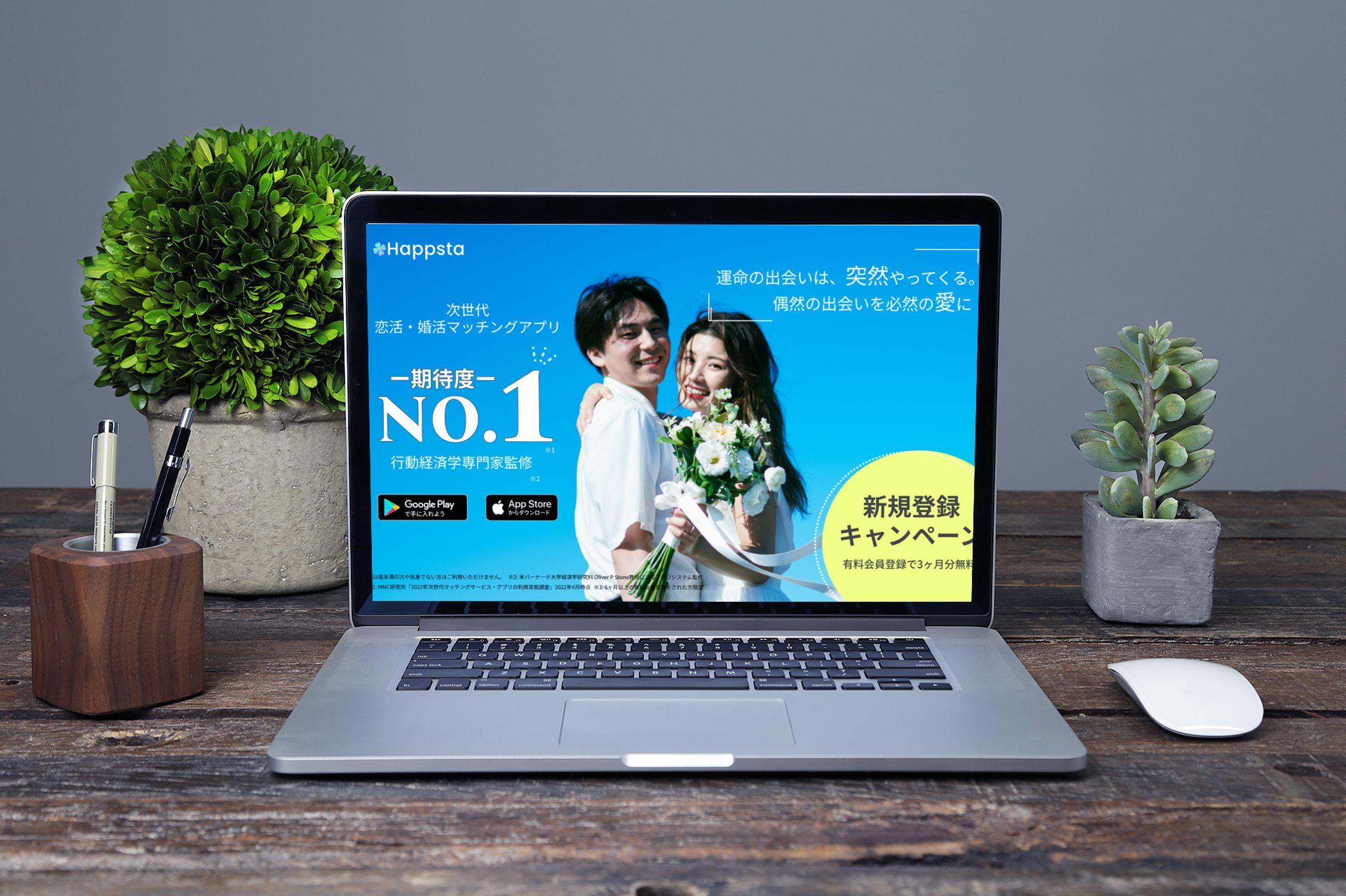 マッチングアプリ LP-1