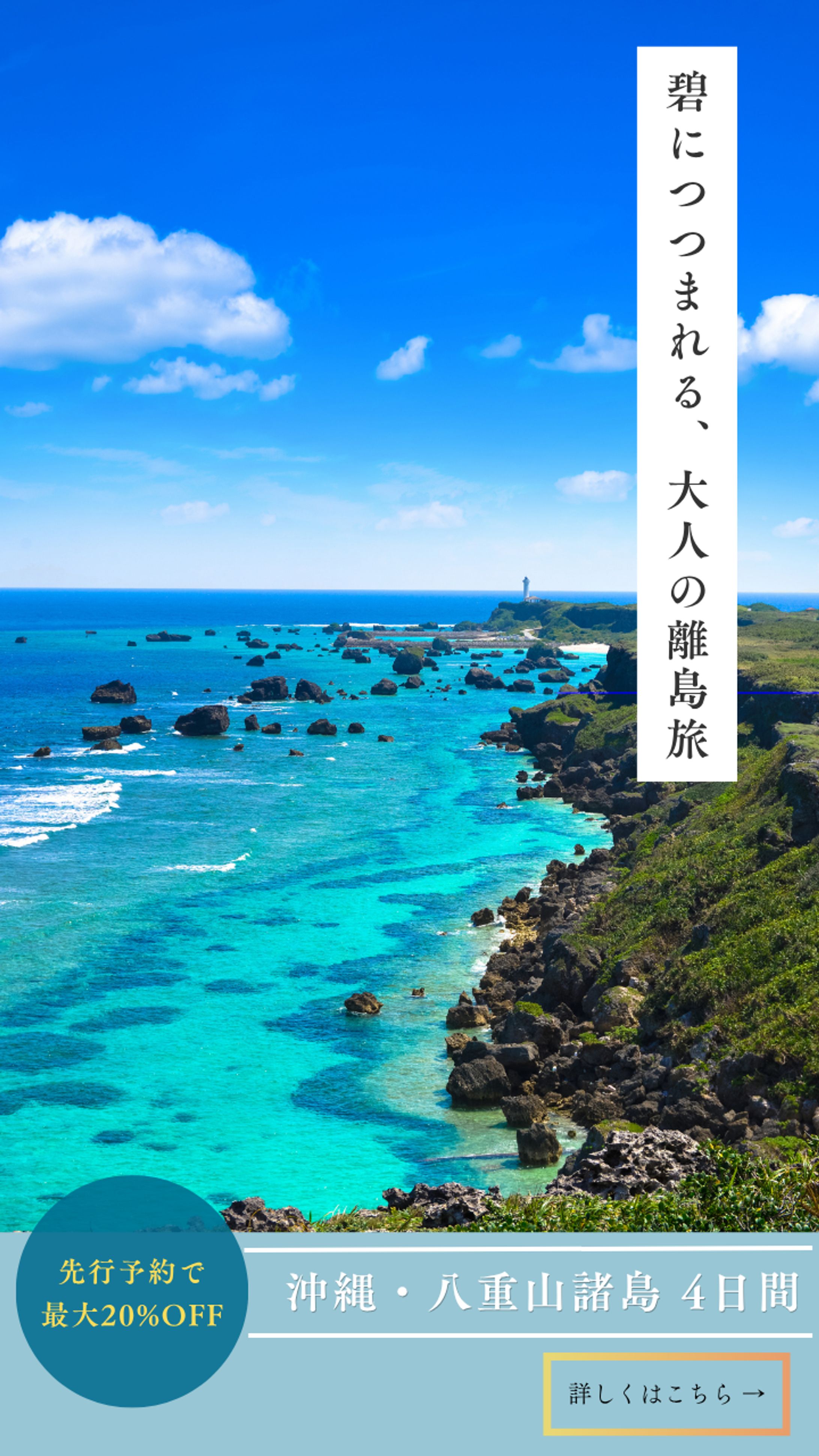 旅行広告-1