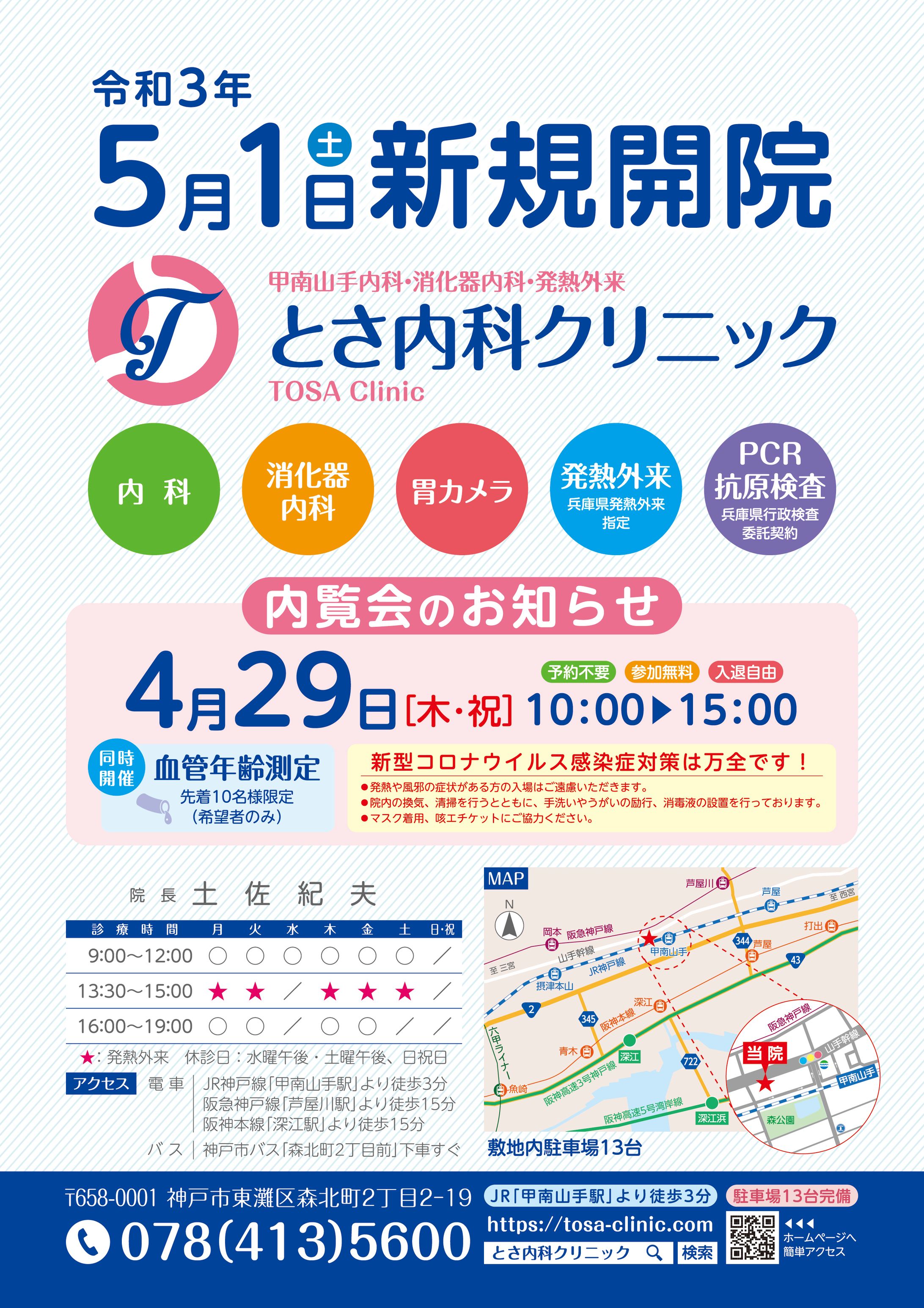 open flyer2021 b-1
