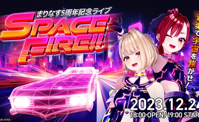 【まりなす】5周年記念ライブ「Space Fire!!」
