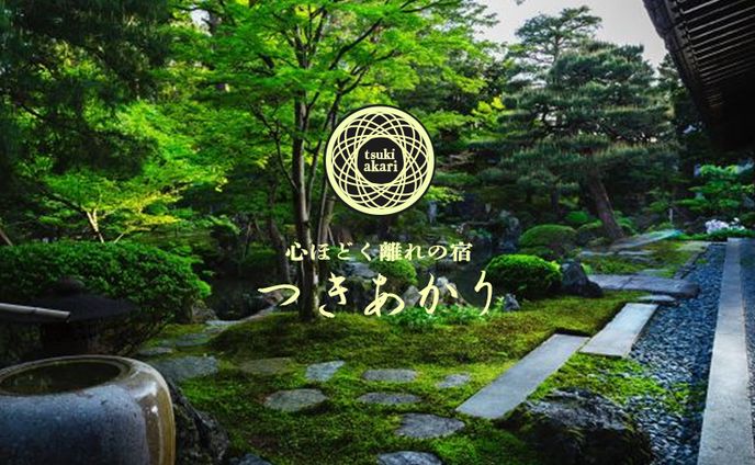 旅館サイトのキービジュアル.2