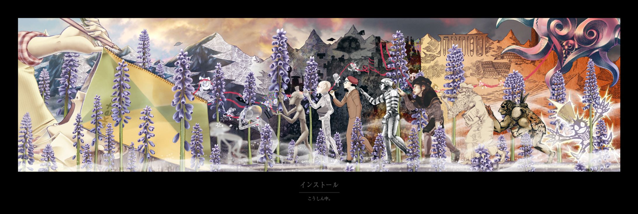 インストール（Install）-1