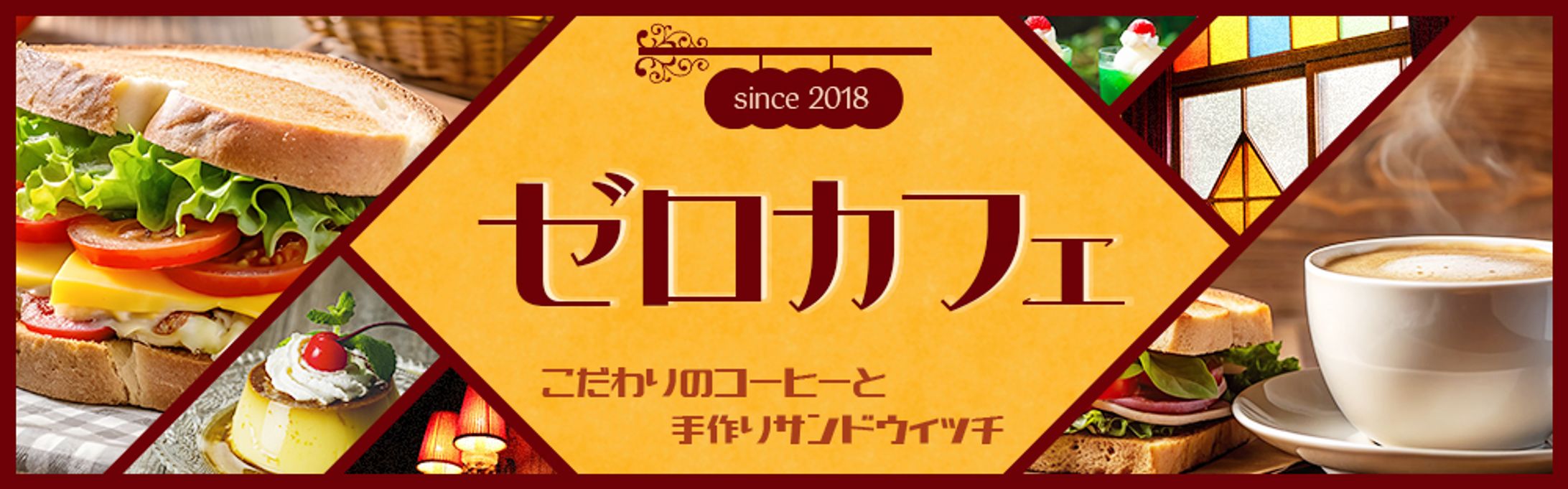 カフェ(HPヘッダー)-1