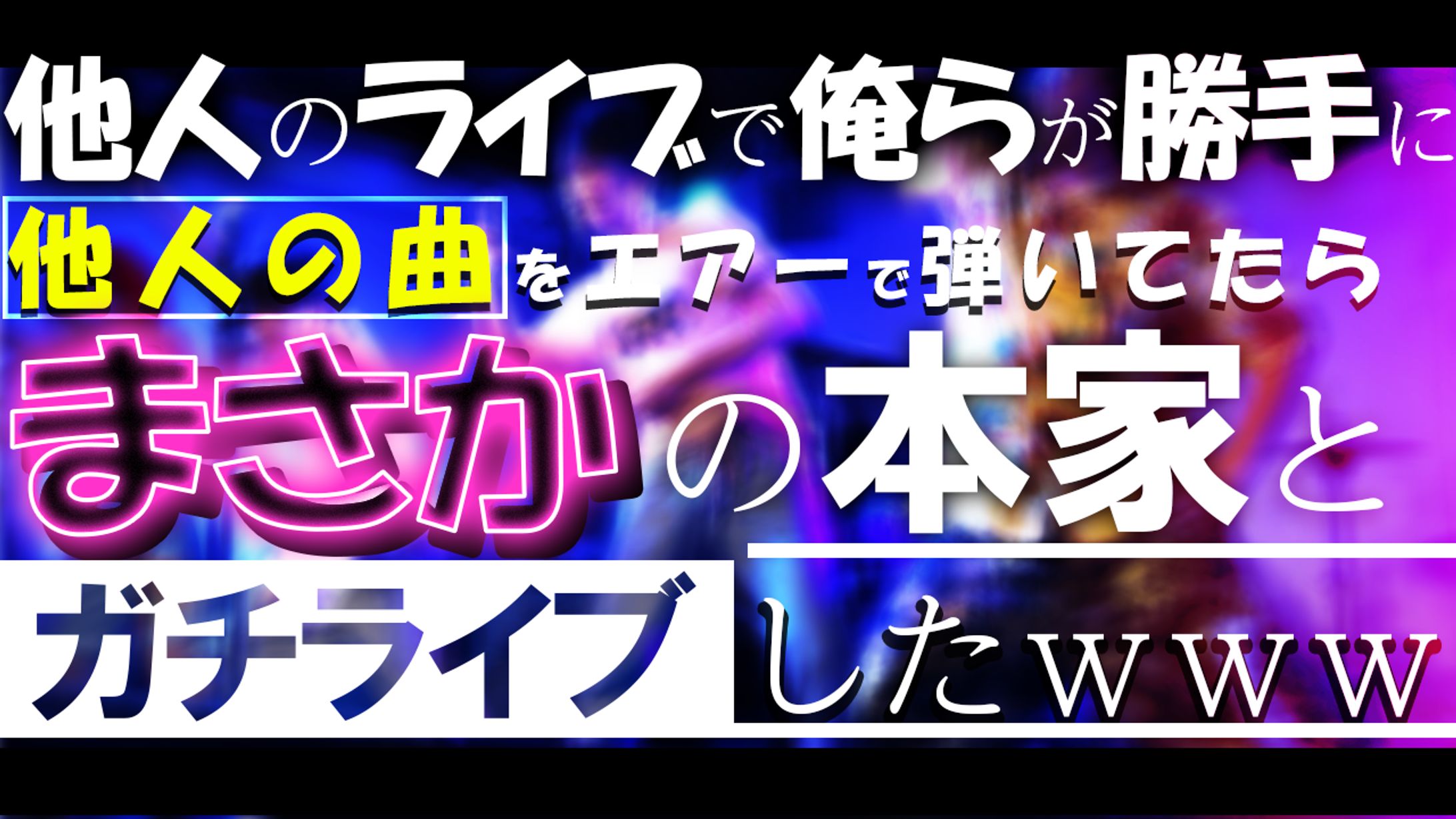 ライブ映像-1