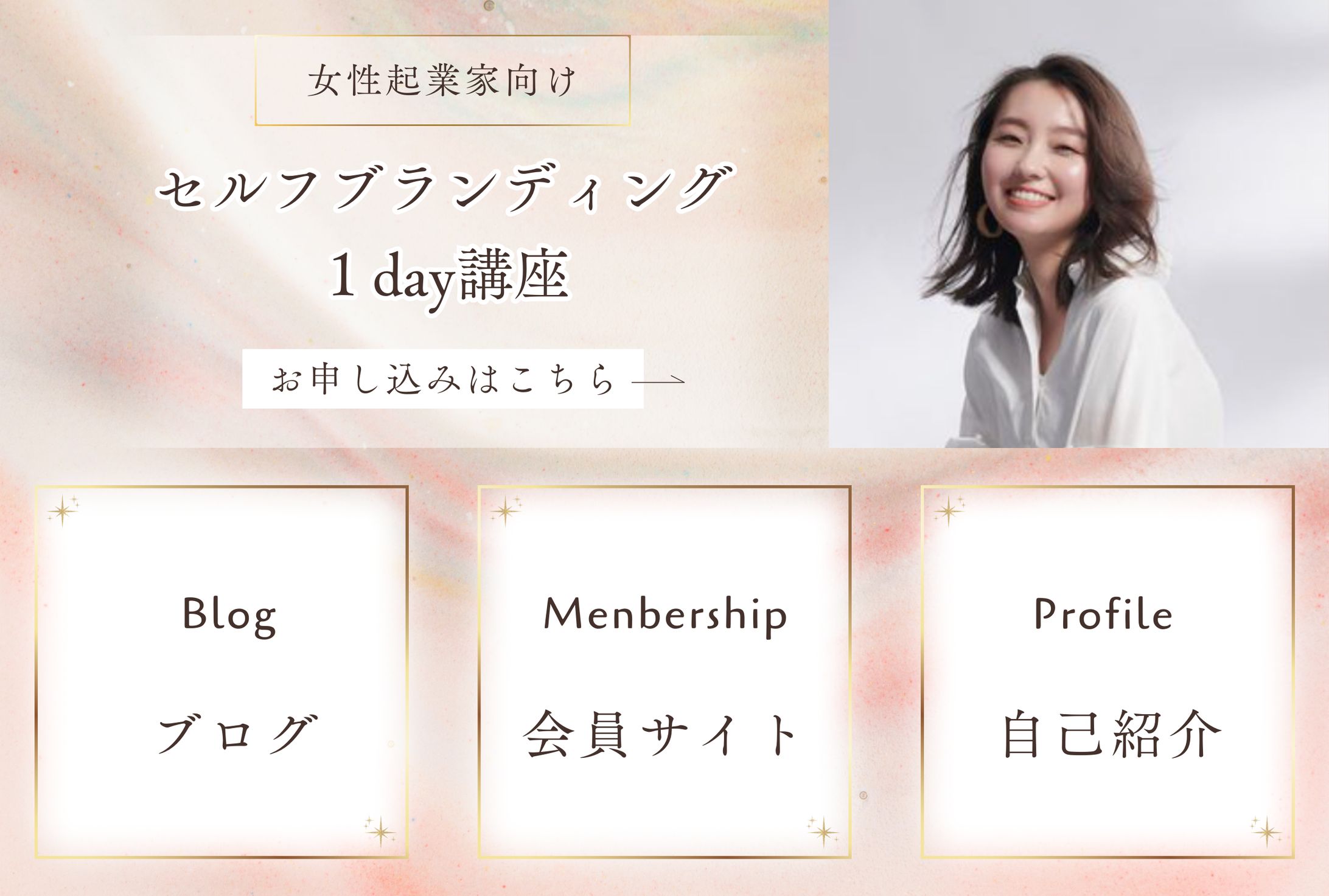 女性起業家向けLINEリッチメニュー-1