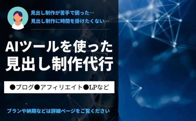 ライター・編集者、ネーミング
