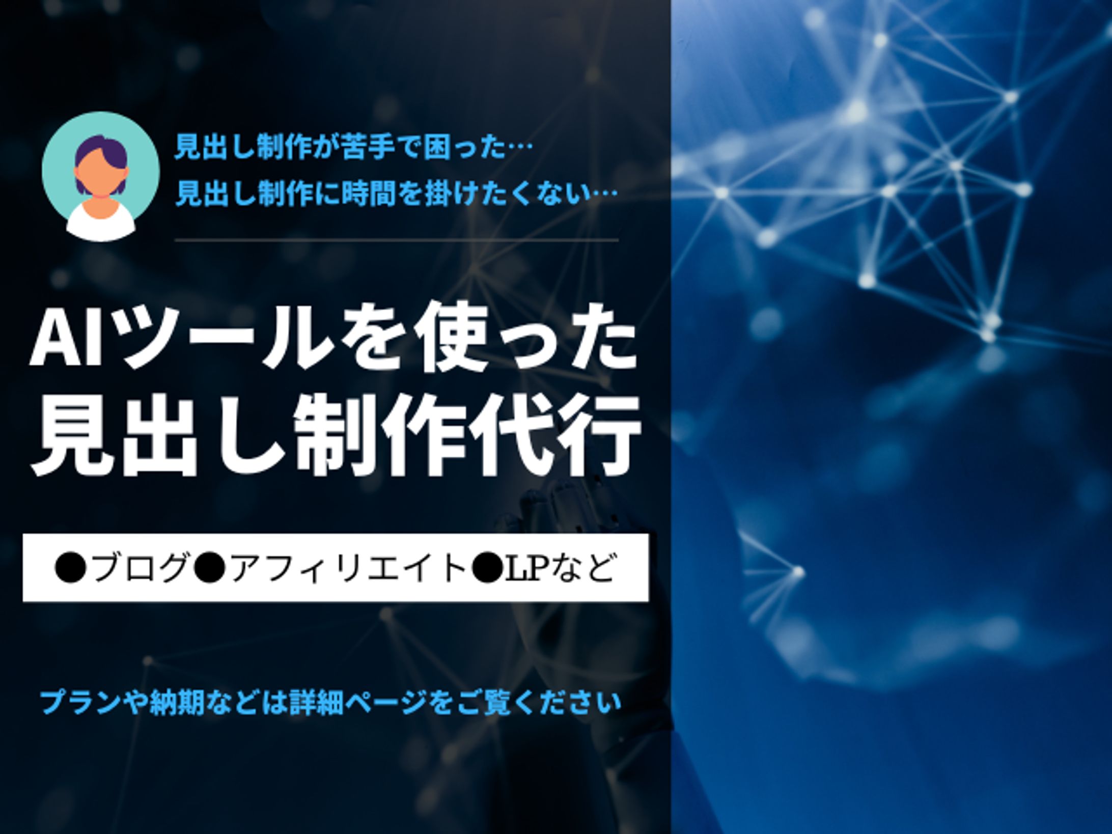 制作サービス byランサーズ-1