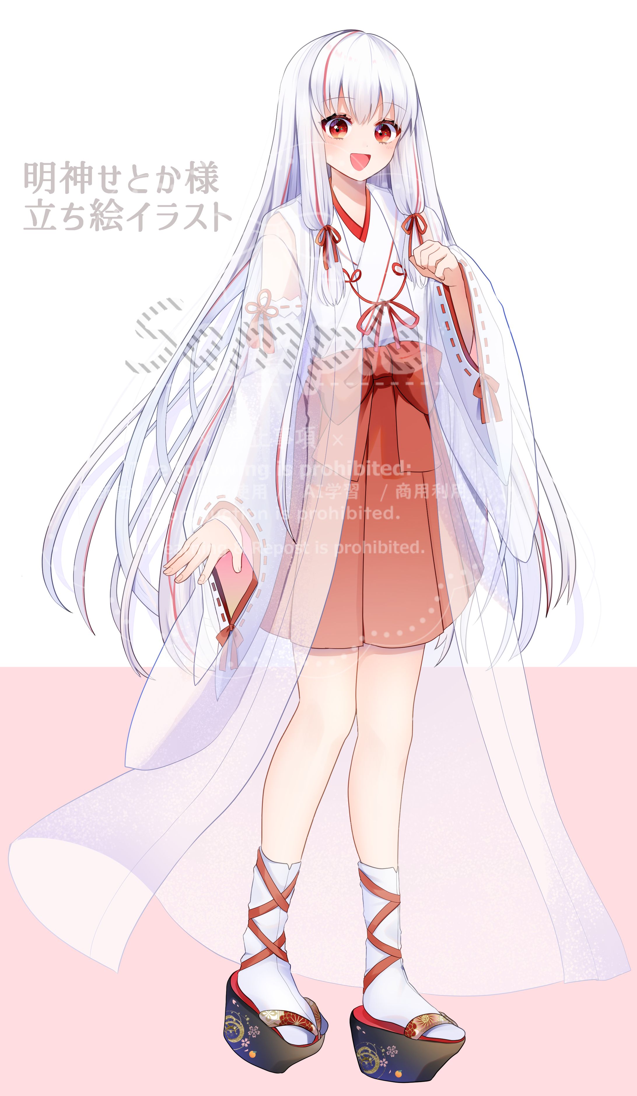 （キャラデザイン）配信用立ち絵-1