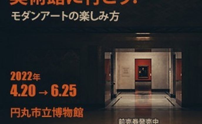 一日1バナー投稿、二十九日目。
29枚目（300×250）
今回も、これまでに紹介してきたバナーの
ボツ案を振り返ってみたいと思います。

6/30「#美術館 バナー」のボツ案
美術館の奥に進めば、作品に出会える＝別世界にタイムスリップしたような感覚になるように制作しましたが、
「#お化け屋敷 のように見えて、オレンジと黒のくみあわせで恐怖を感じさせる」こととなり、もっと明るく、親しみのあるイメージで作り直しました。

もしよろしければ、違いを比較してみてください。
※内容は架空のものです。
続きは、また金曜日に…。

#バナーデザイン
#Webデザイン 
#Web広告
#一日1バナー投稿
#ボツ案
#美術館 のはずが
#お化け屋敷 を連想
#色使いに注意
#継続は力なり
