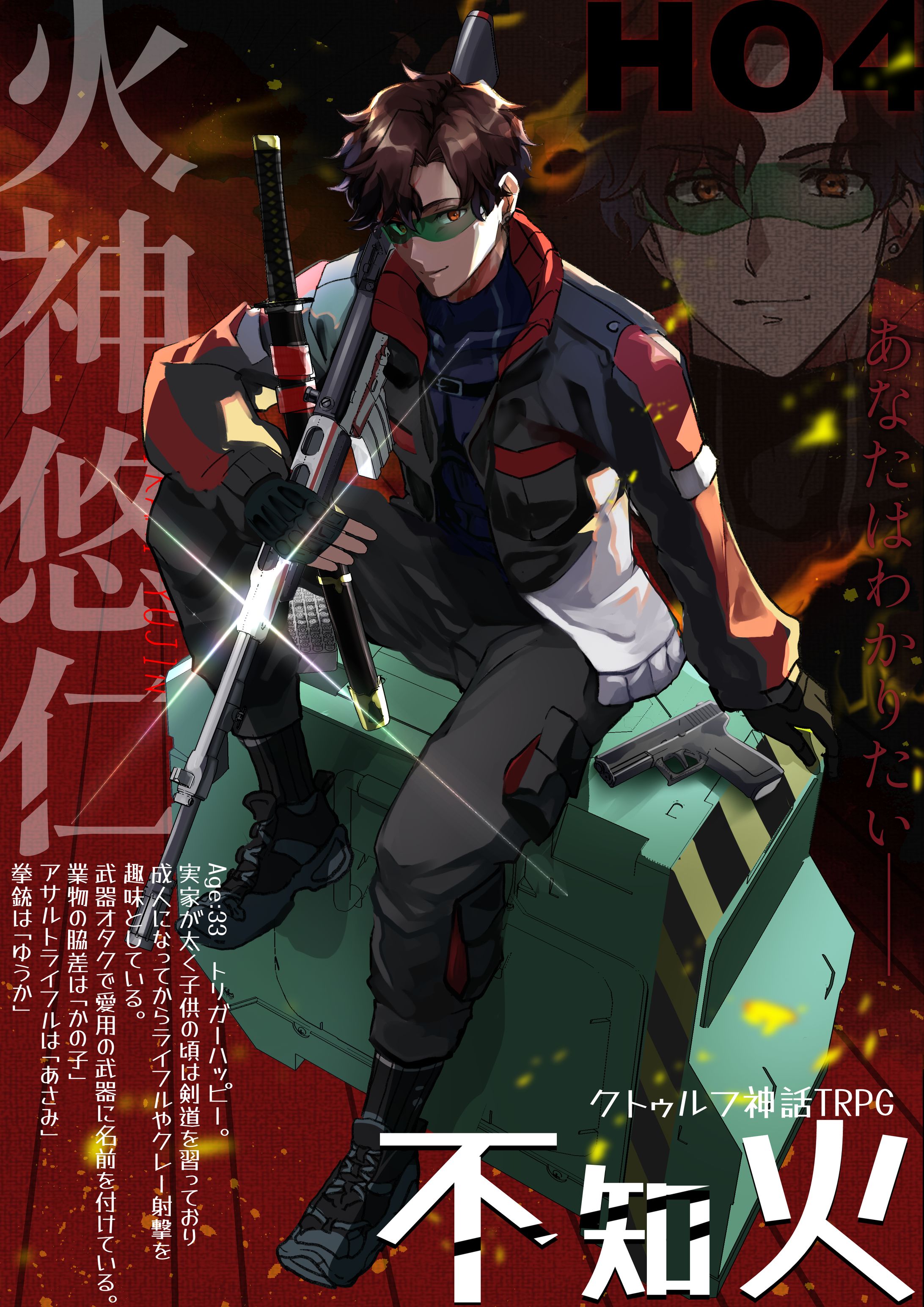 キャラ名：火神悠仁-1