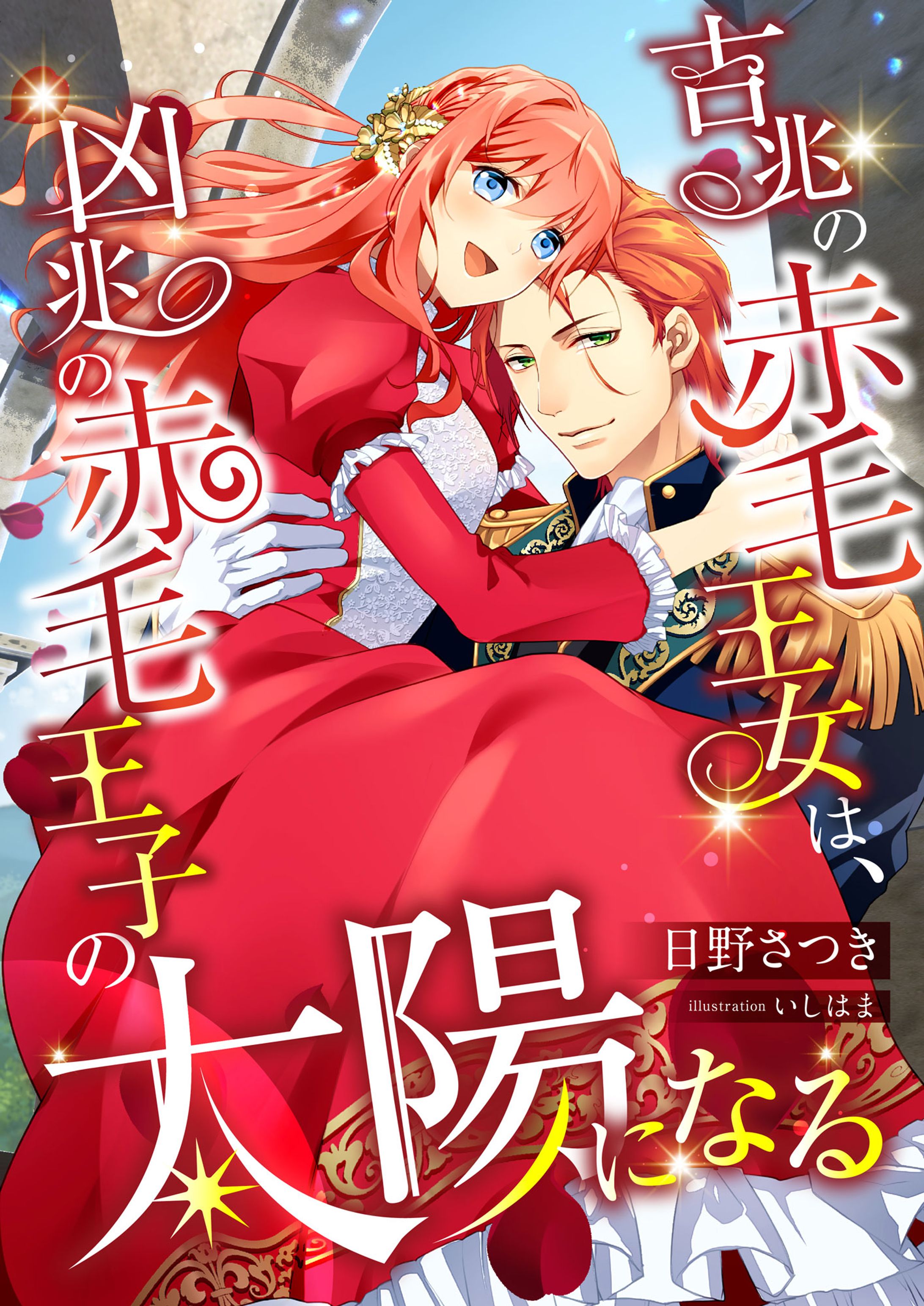 電子書籍表紙/商業作品-1