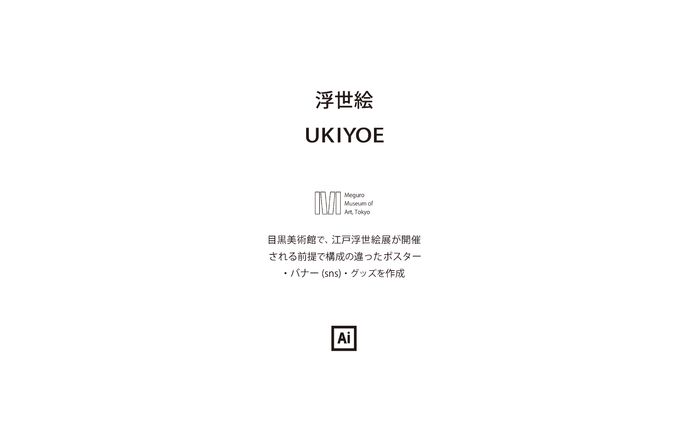 UKIYOE / poster・banner・goods design