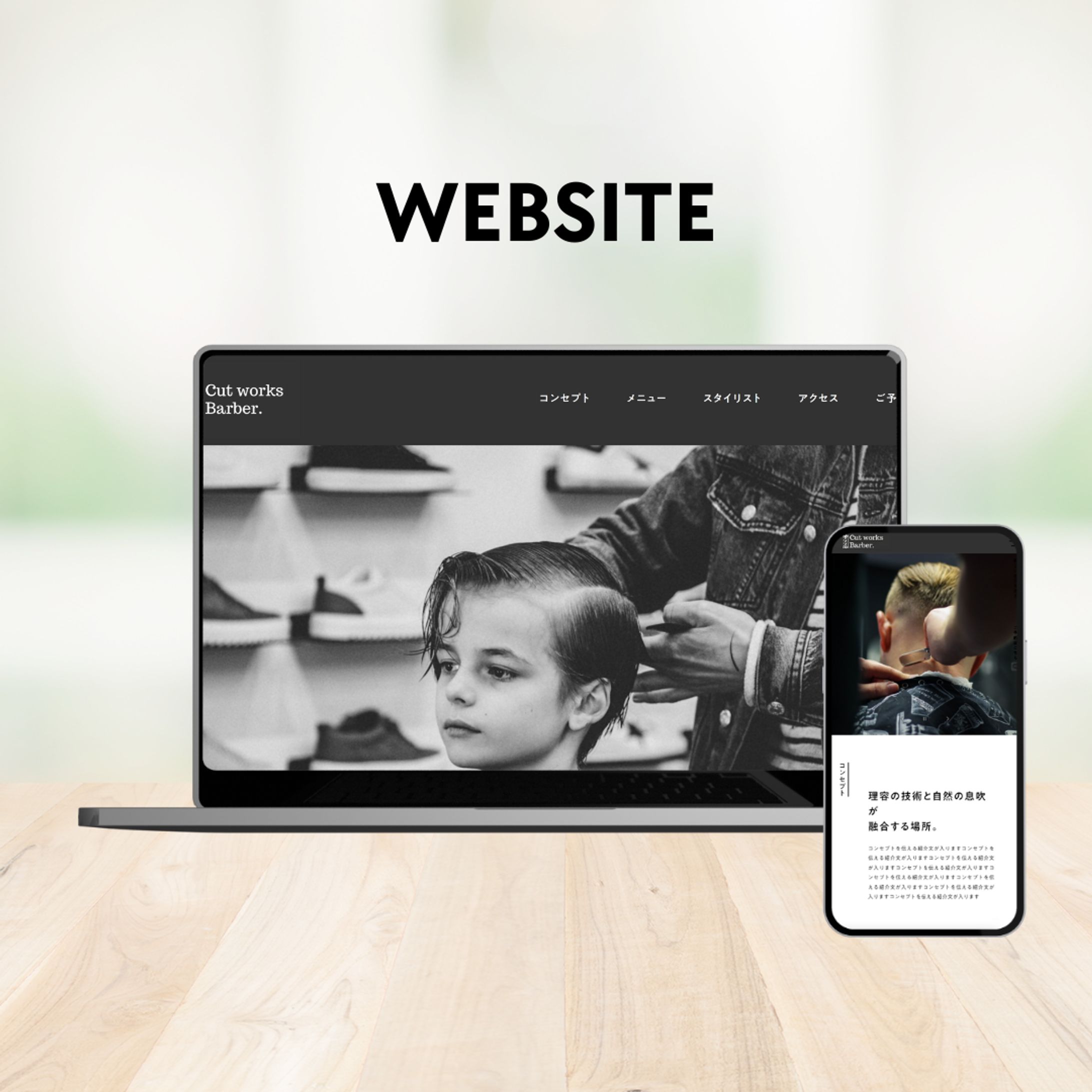 Cut works Barber.サイト（架空）-1