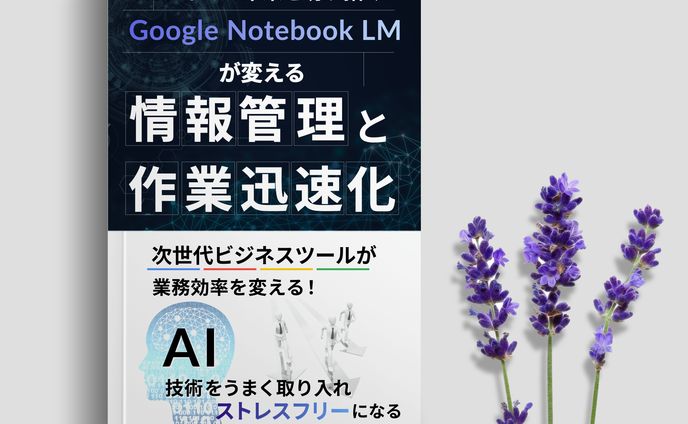 【実案件】電子書籍
