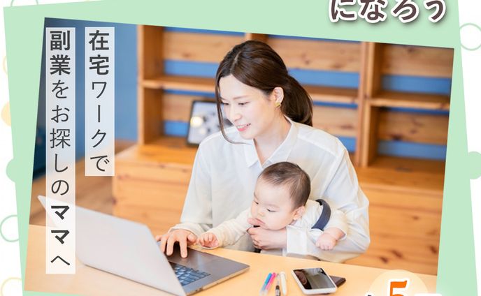 Fammスクールバナー