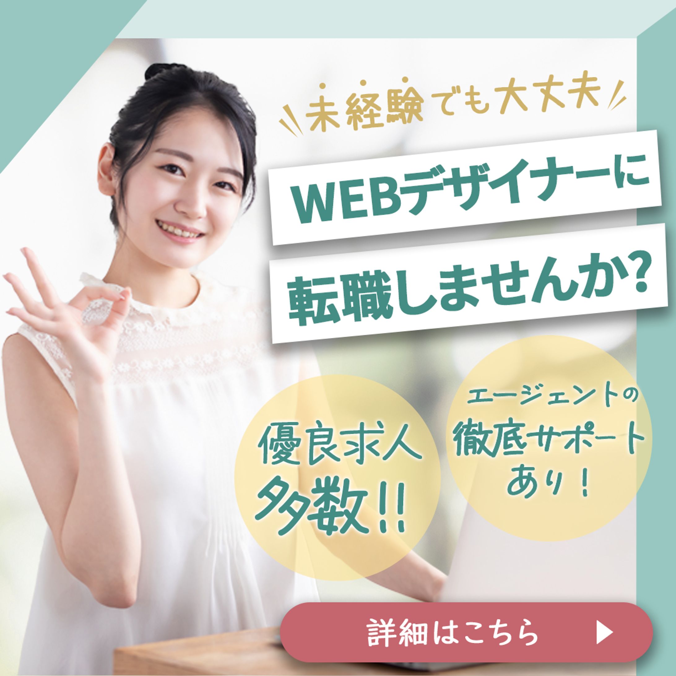 バナー画像（転職）-1