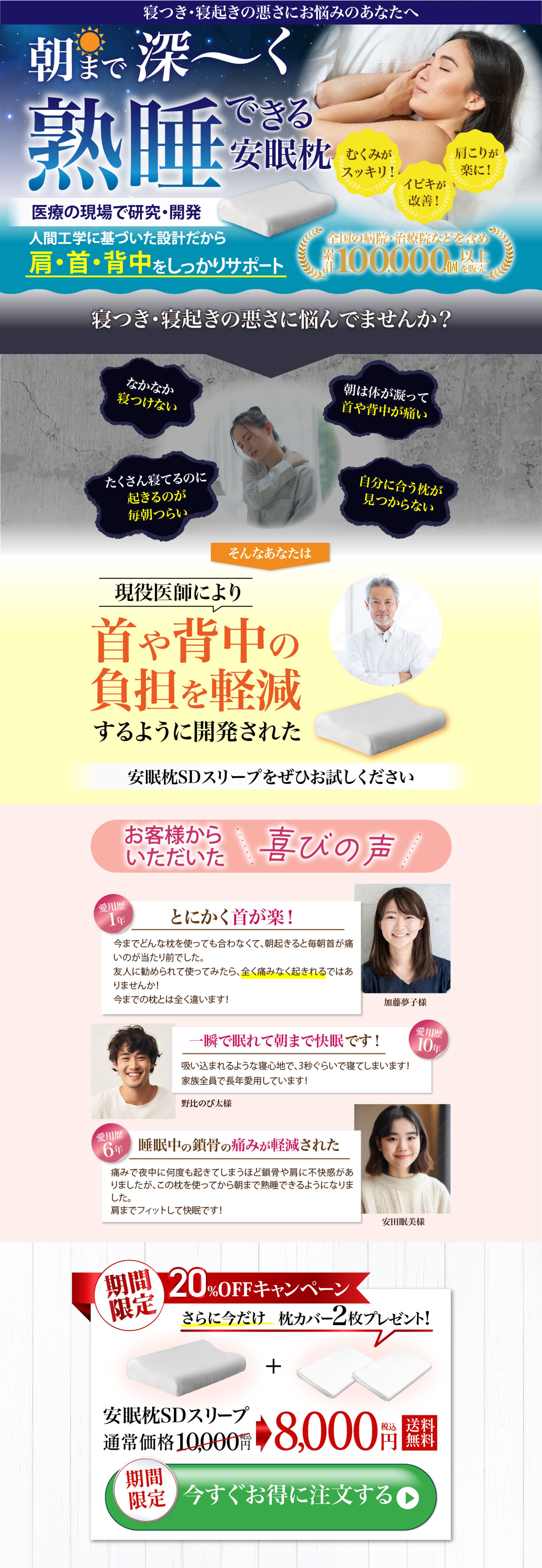 LP制作：安眠枕（PC/SP版）-1