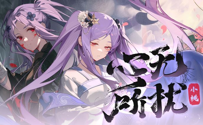 小桃四周年相关 | 原创曲LOGO 封面 周边设计 网页设计