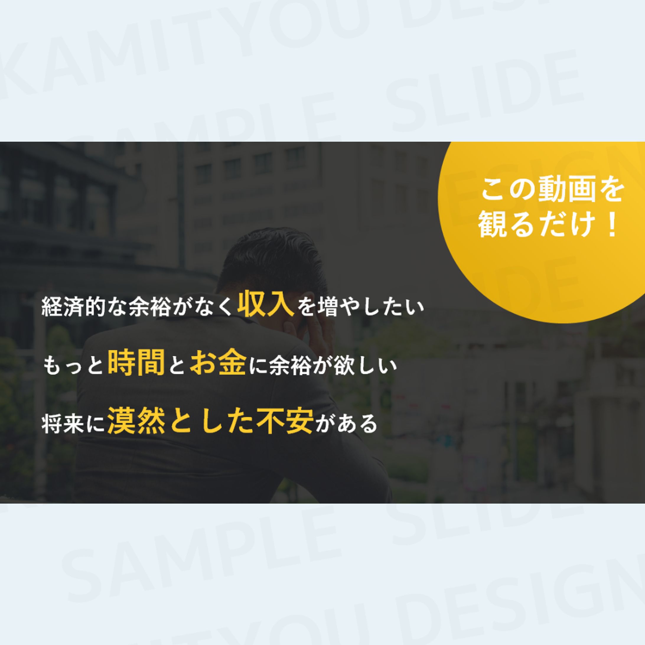 SAMPLE（PowerPoint）-1