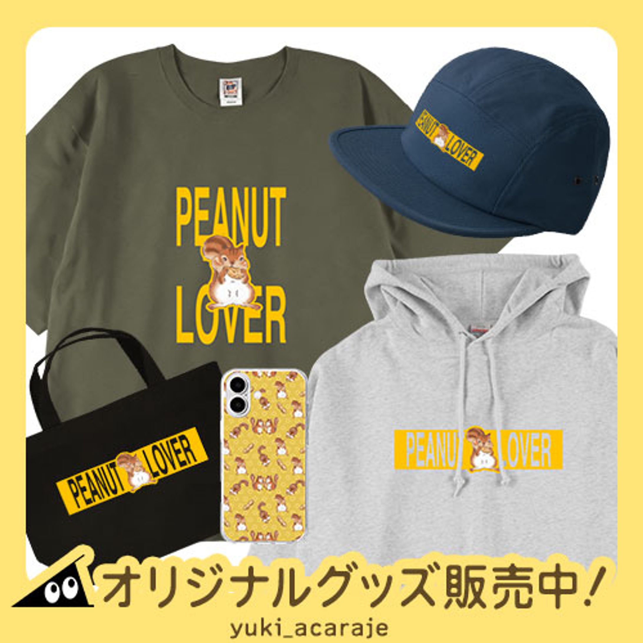 ピーナッツ大好き-1