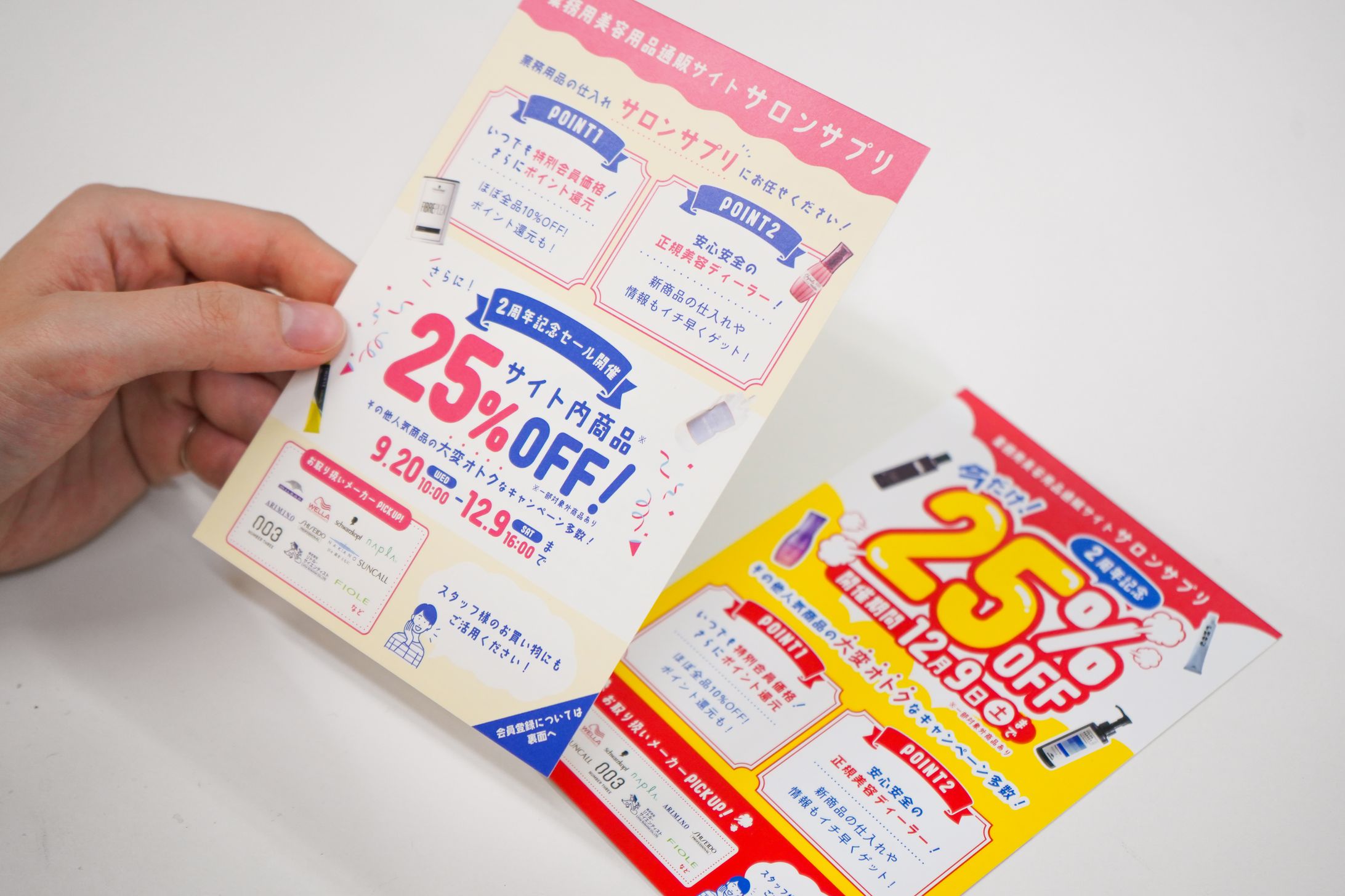 ECサイト登録案内DM-1