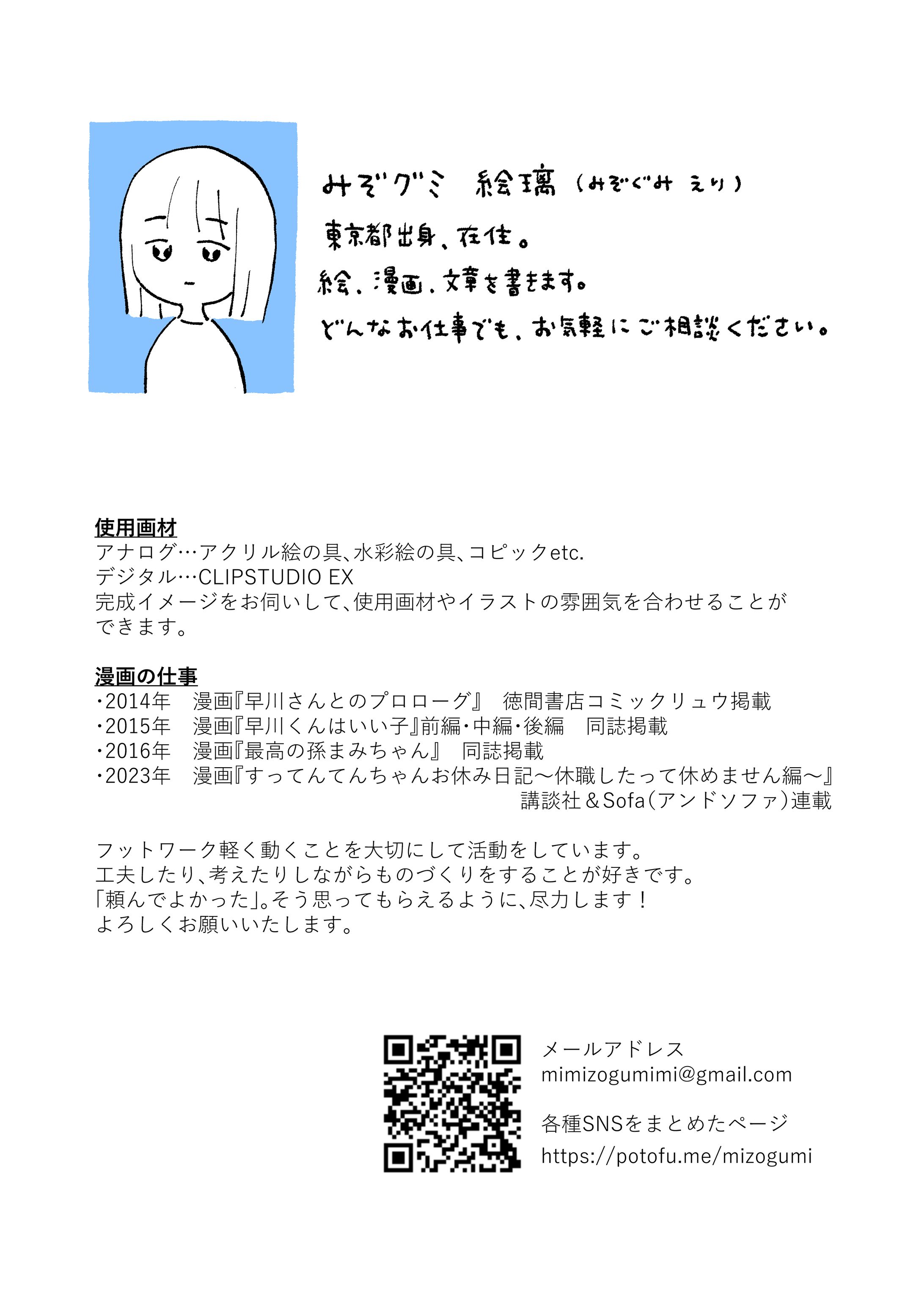 自己紹介-1