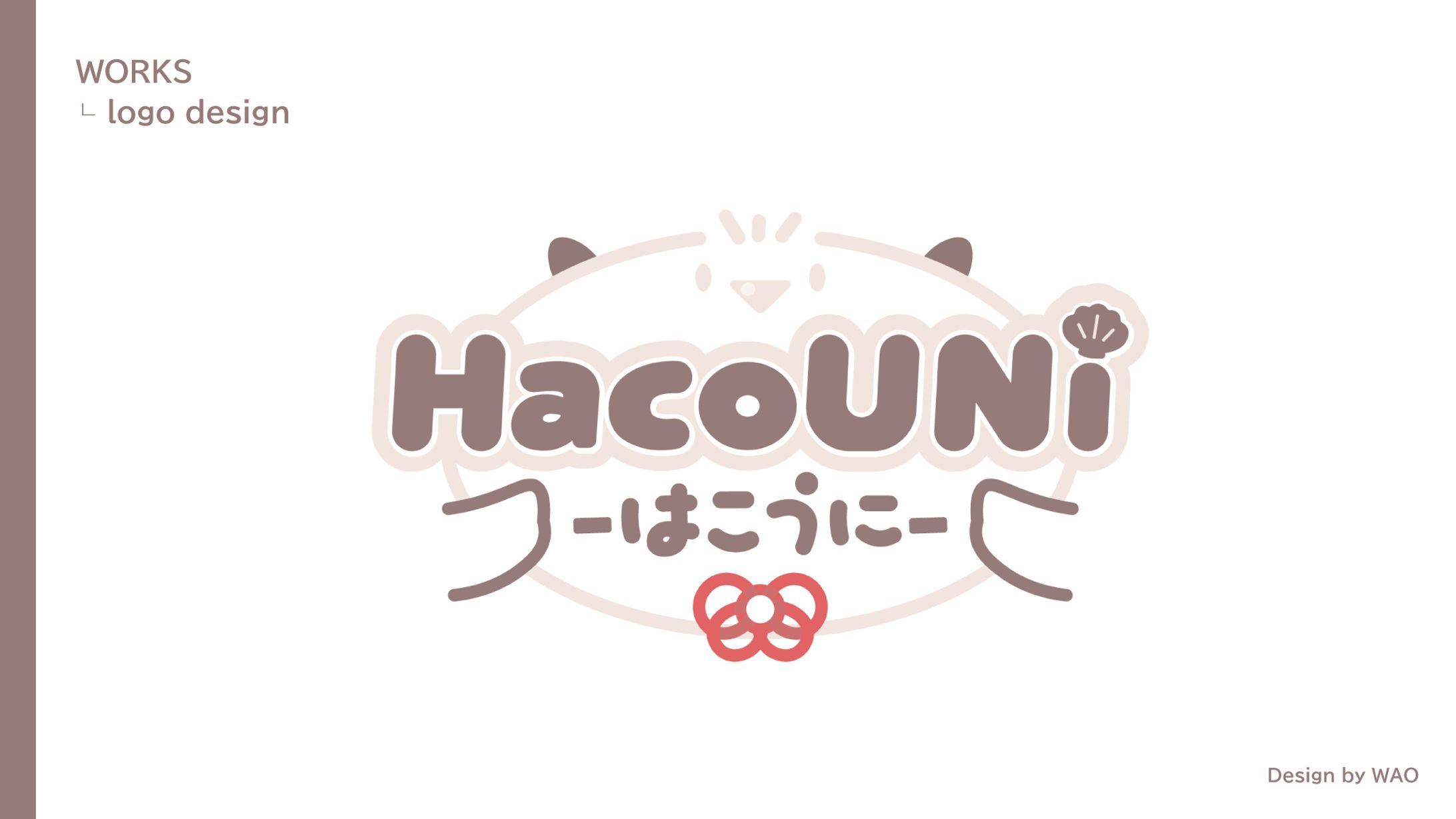 【HPロゴ】HacoUNi-はこうに-｜白崎うに様-1