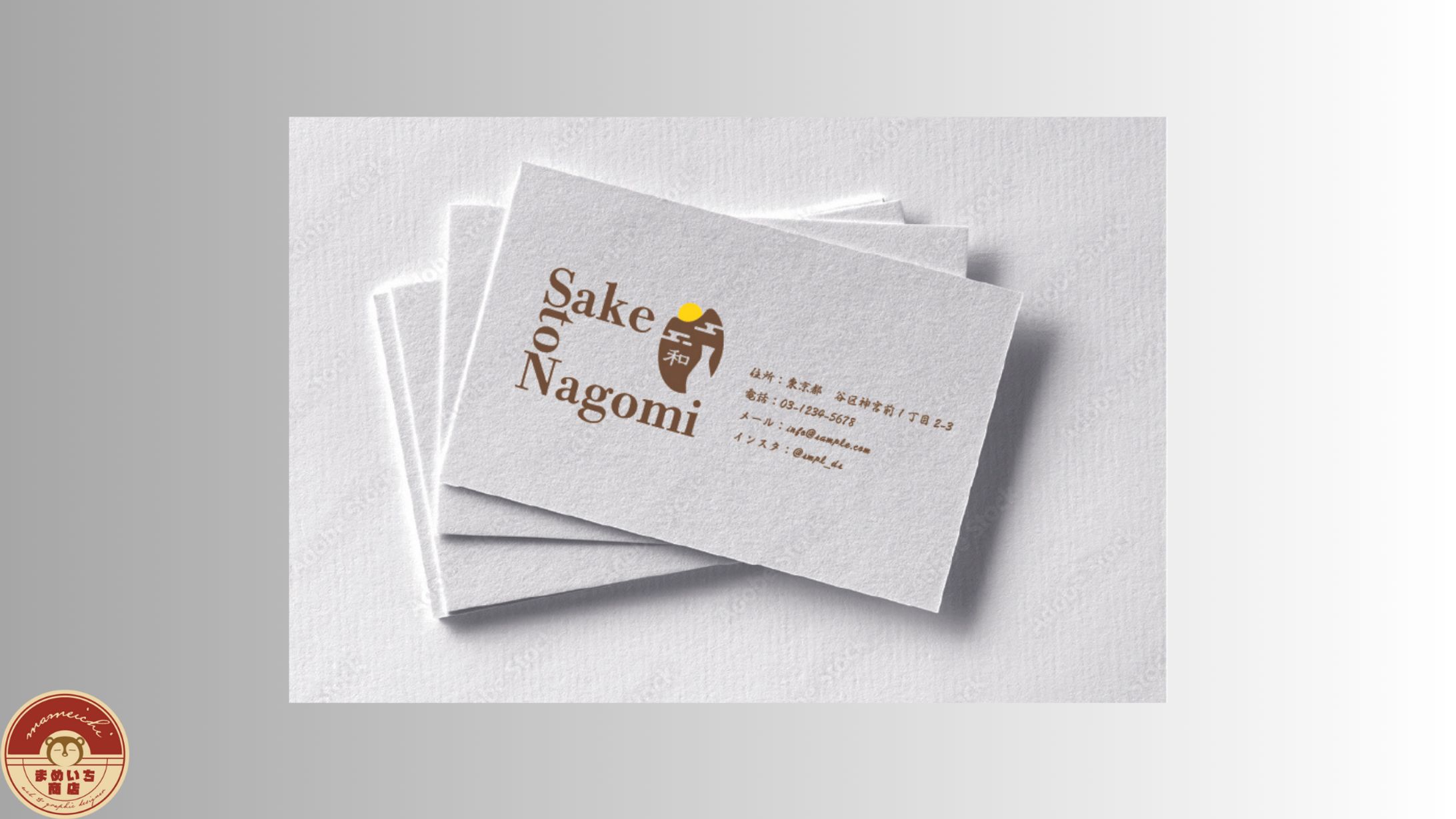 飲食｜sake to sakana様-1