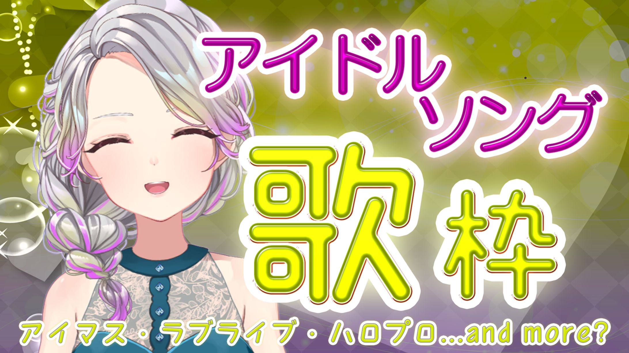 配信サムネイル (Vtuber 稀波ゆら様)-1