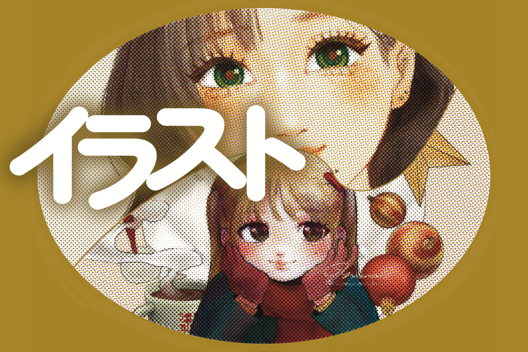 【イラスト】11作品-1