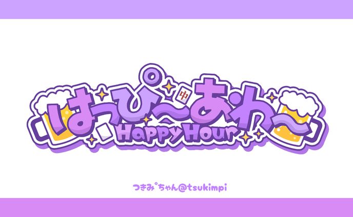 はっぴ～あわ～様 ロゴデザイン