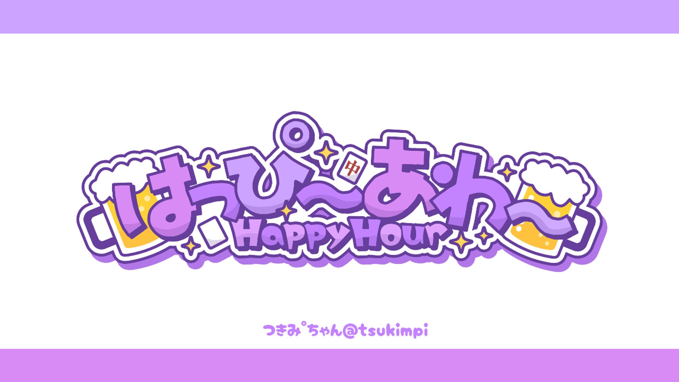 はっぴ～あわ～様 ロゴデザイン-1