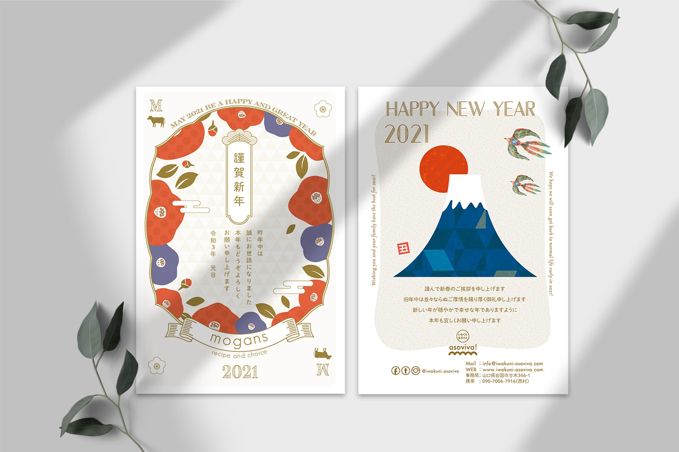 年賀状2021-1