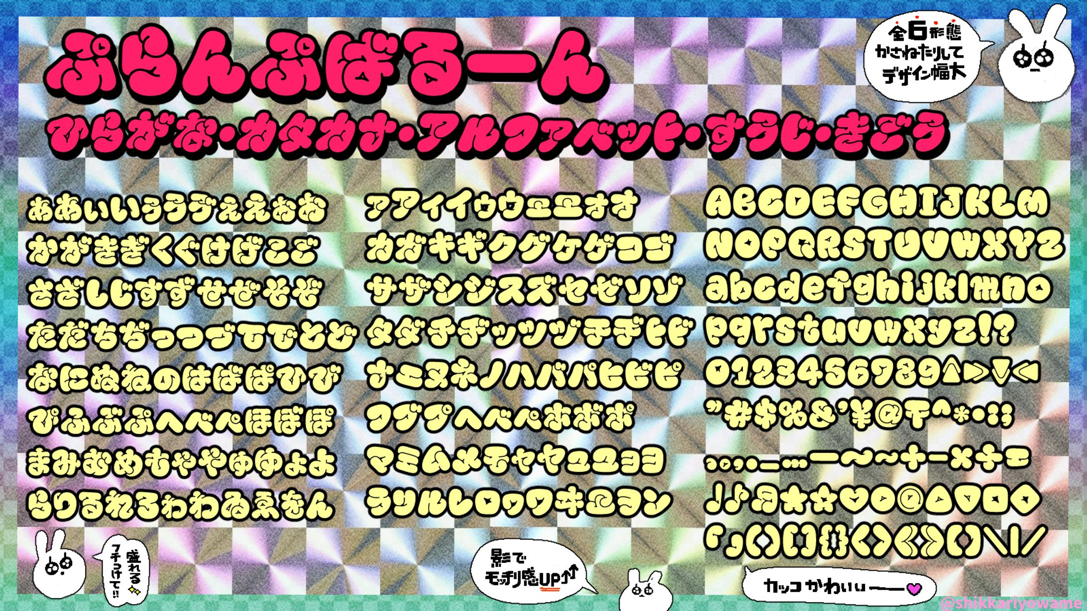 収録内容 ぷらんぷばるーん-1