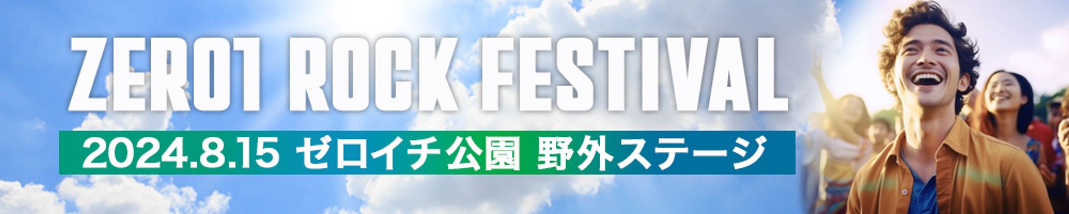 フェスサンプル-1