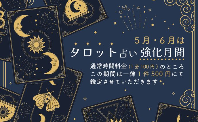占い、キュート