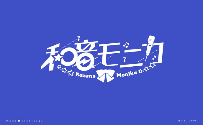 和音モニカ様 ロゴおよびシンボルマーク