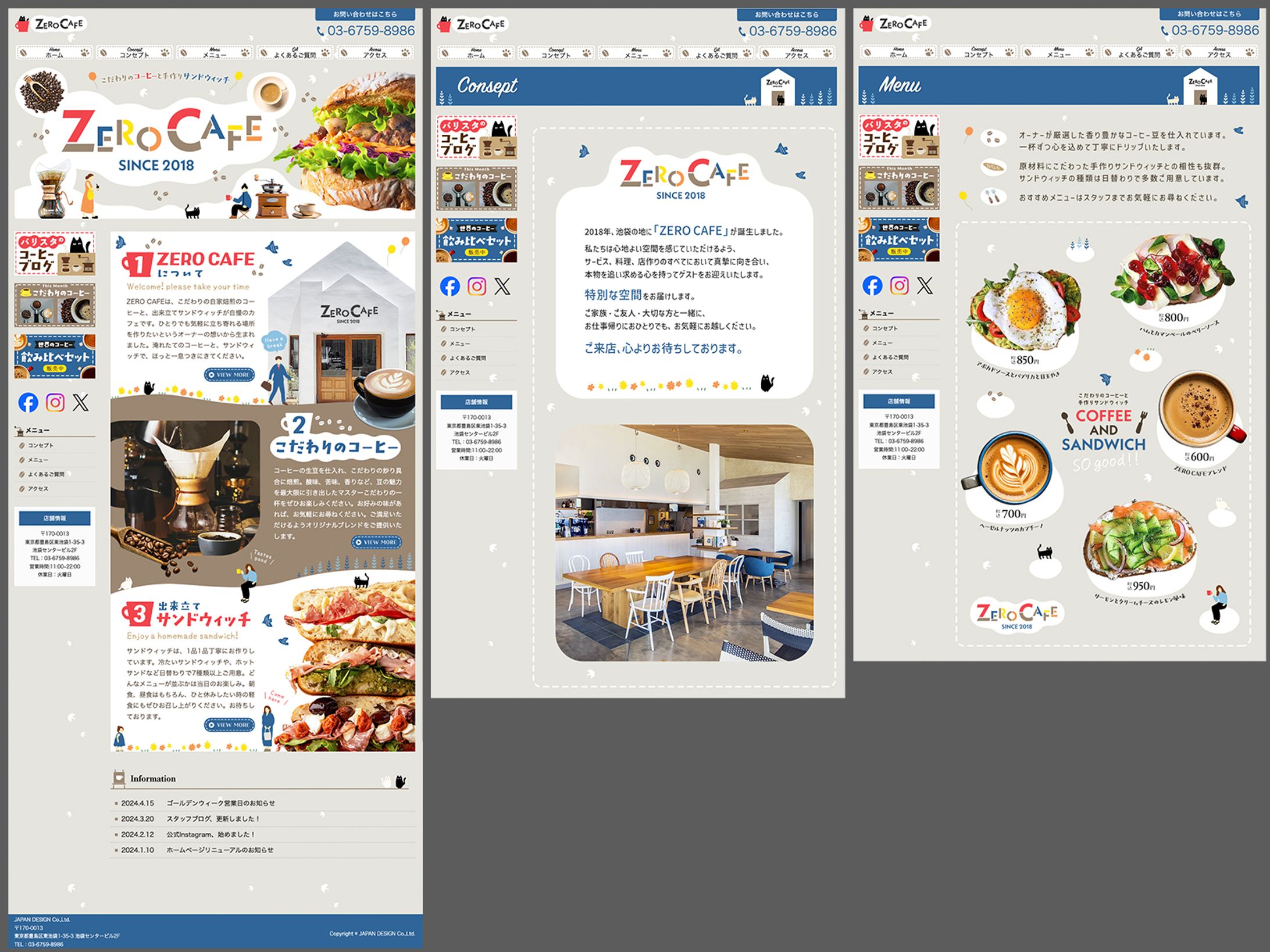 【ホームページ】ZERO CAFE-1