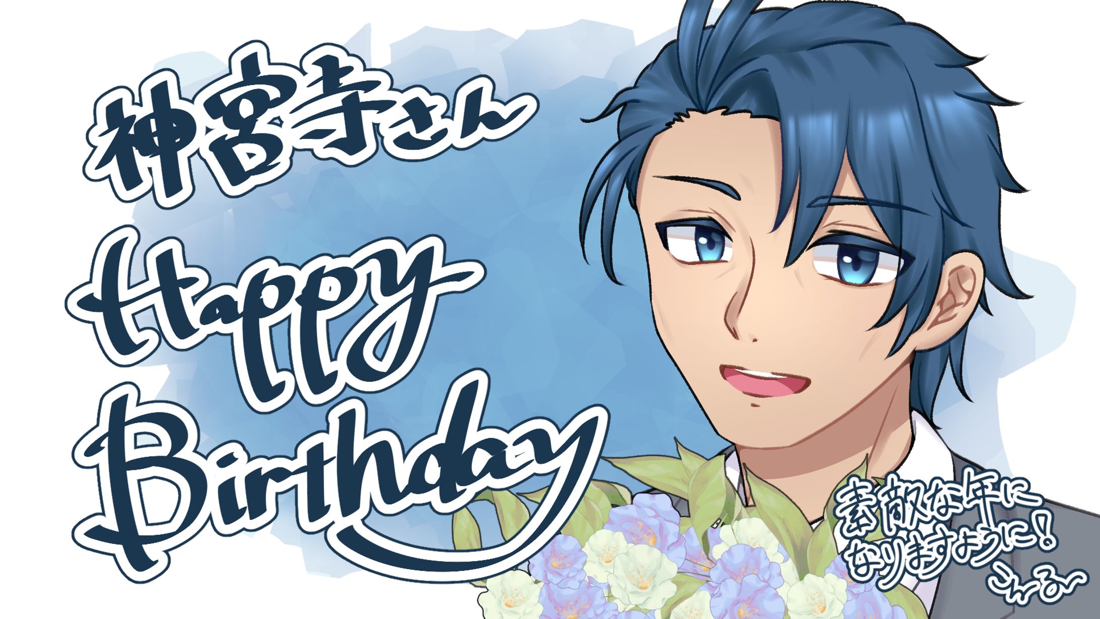 神宮寺さんHPB-1