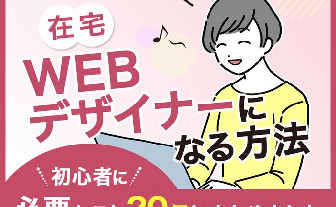株式会社 日本デザイン様　バナー