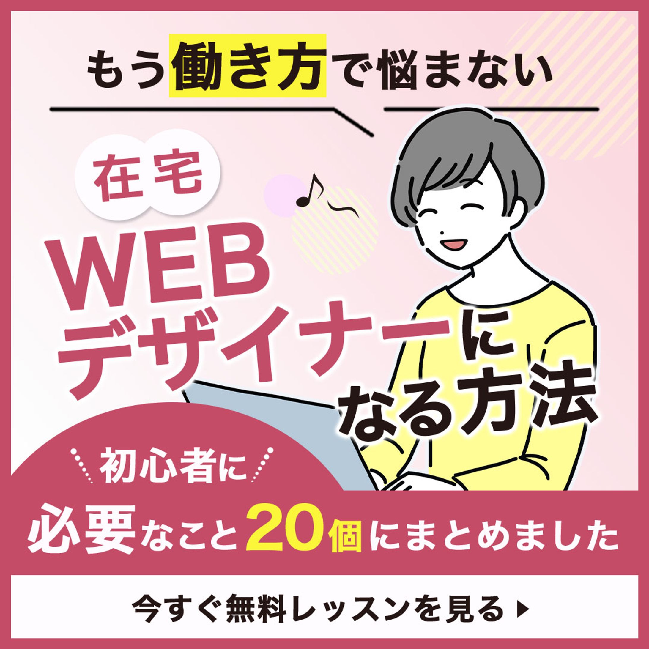 株式会社 日本デザイン様　バナー-1