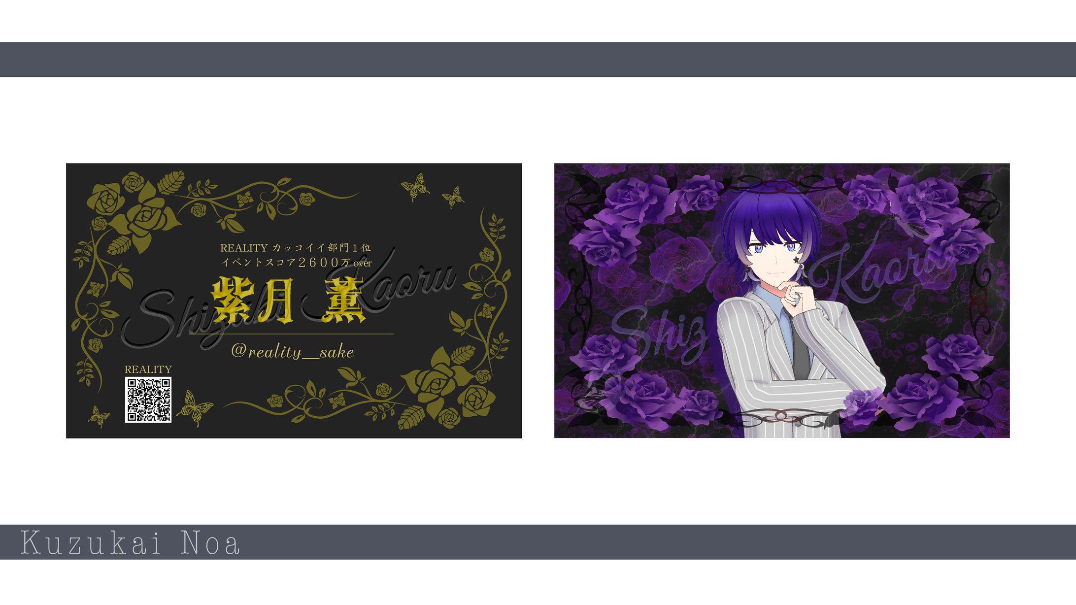 【紫月 薫様】名刺デザイン-1