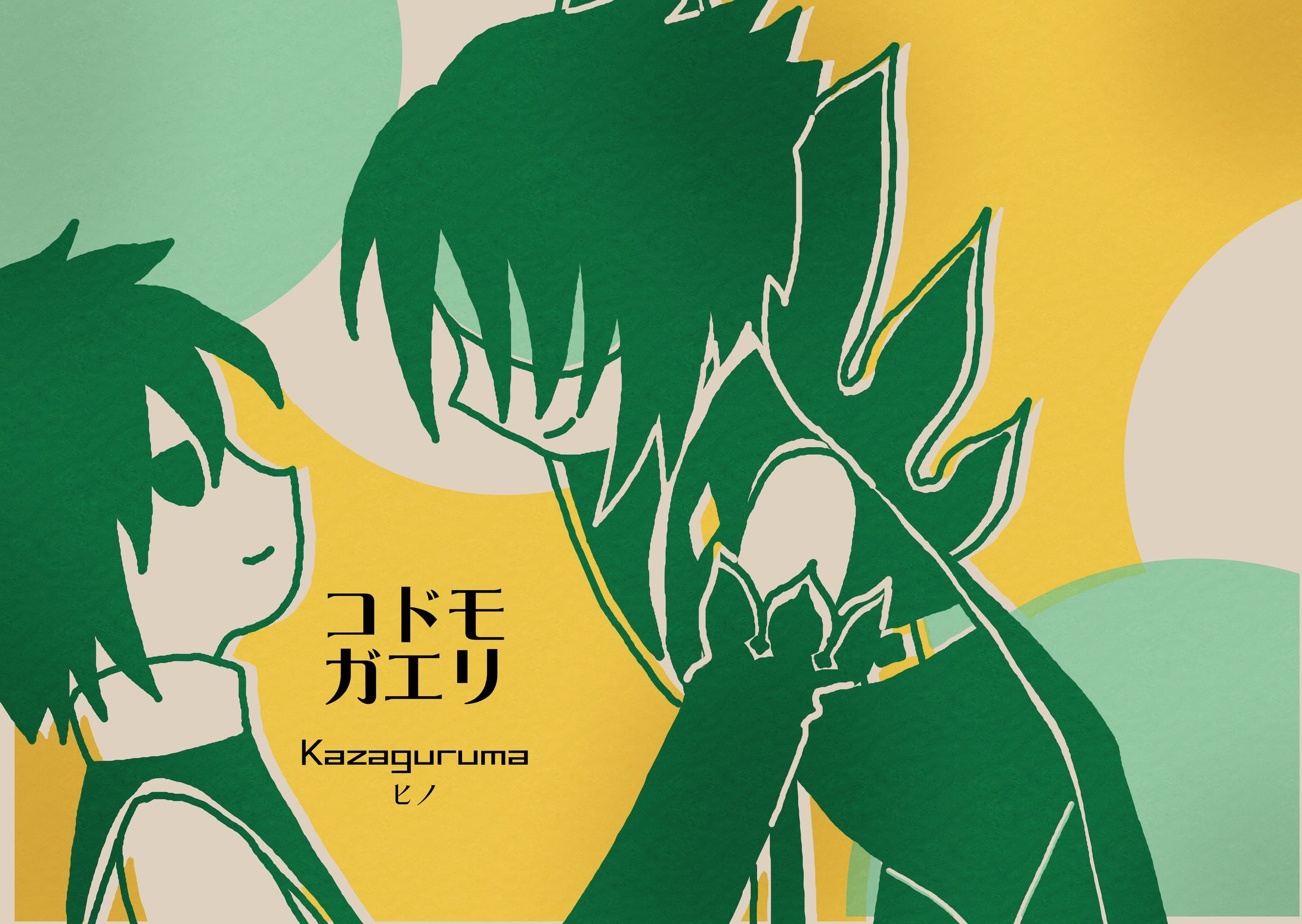二次創作漫画（TOA・コドモガエリ）-1