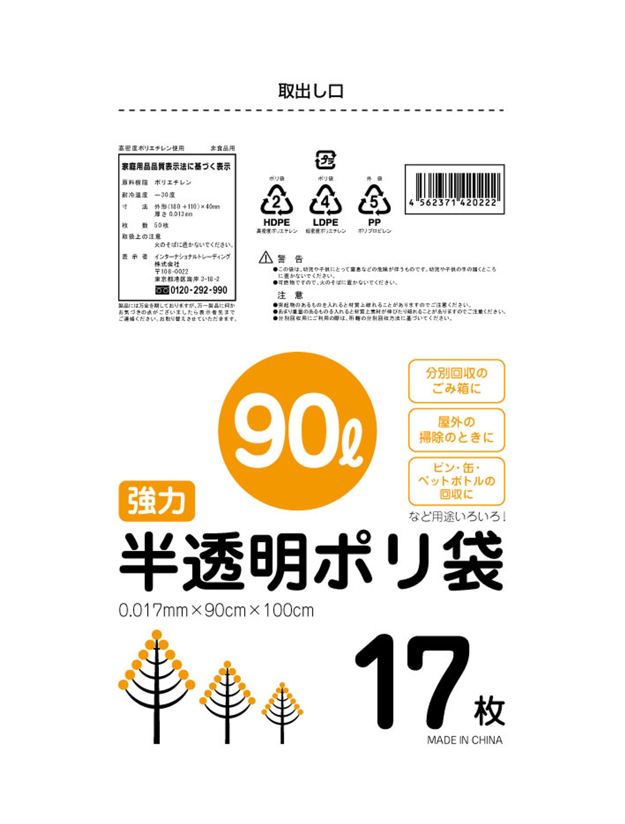 ポリ袋デザイン-1