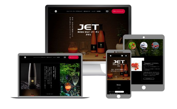 ECサイトの制作