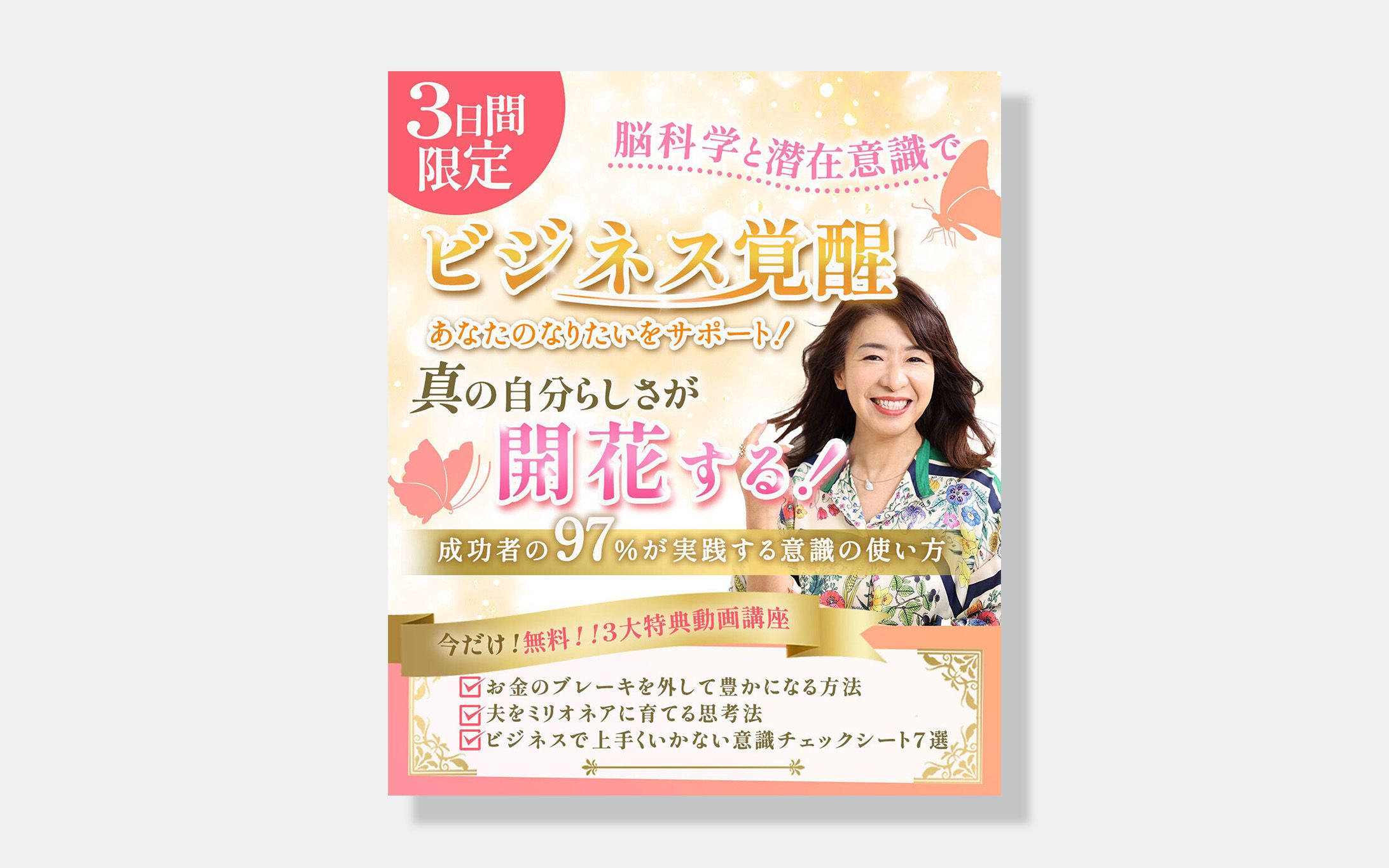 リッチメニュー　（実案件 a)-1