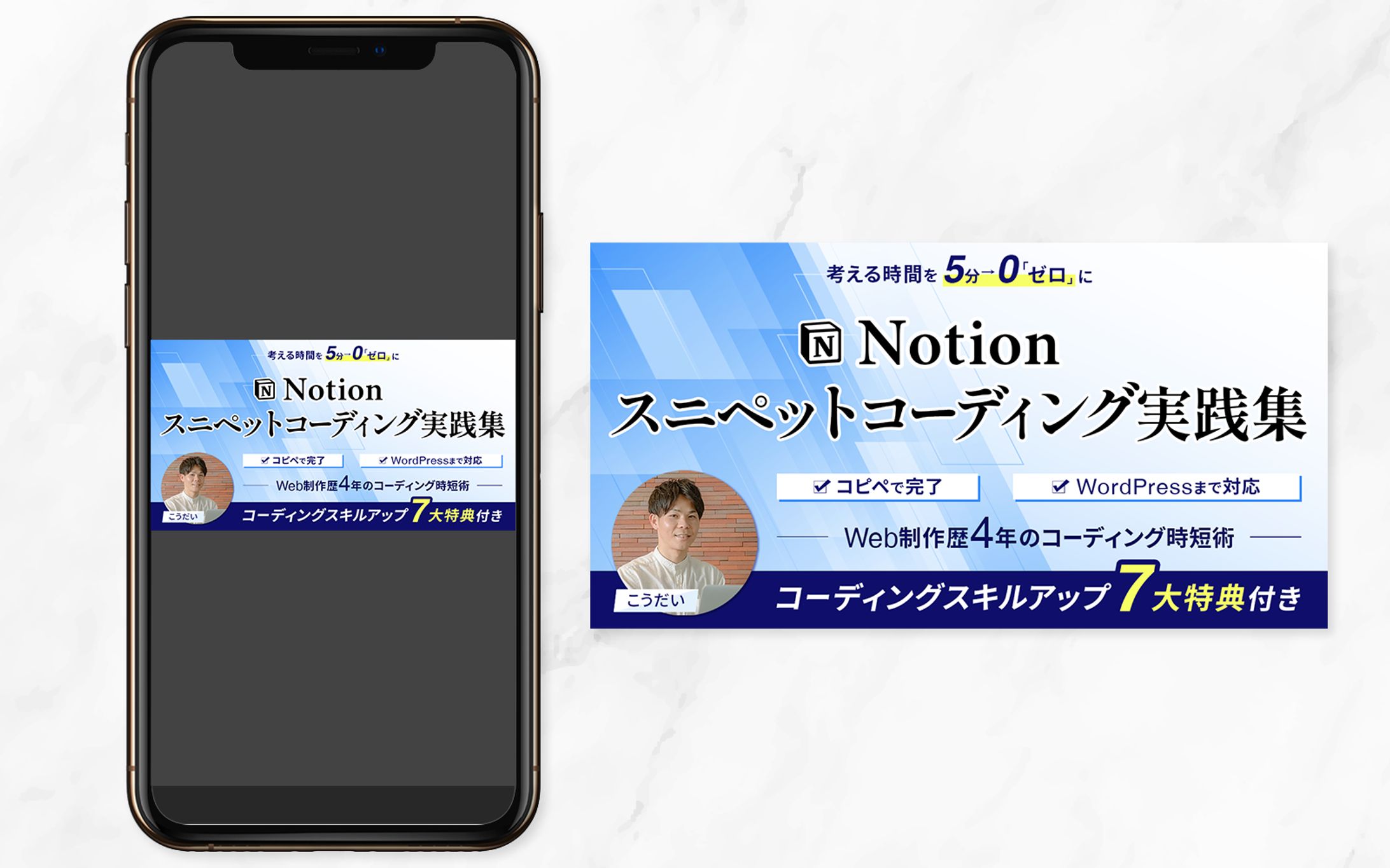 Brainサムネイル-1